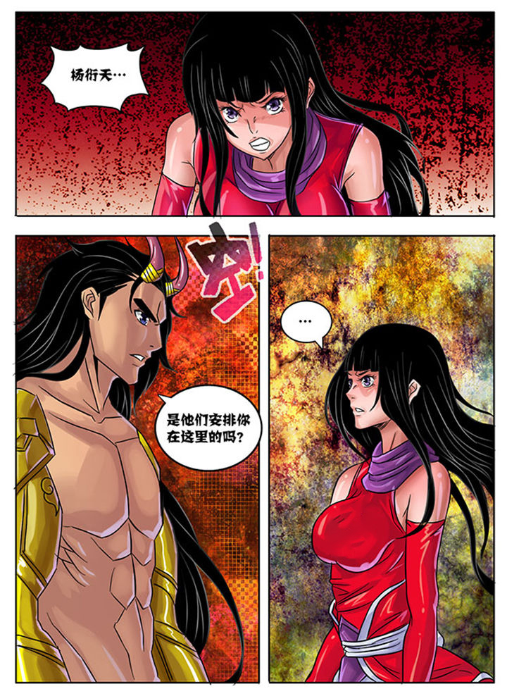 《超武侠》第229章 第7页