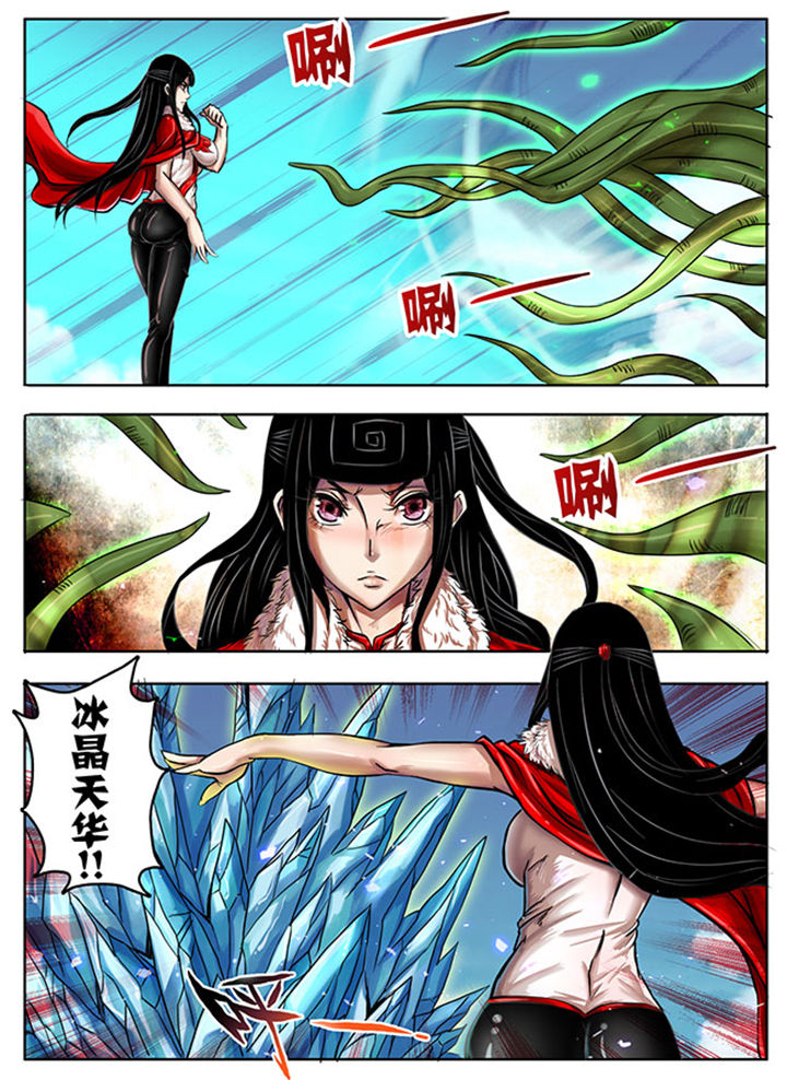 《超武侠》第226章 第1页