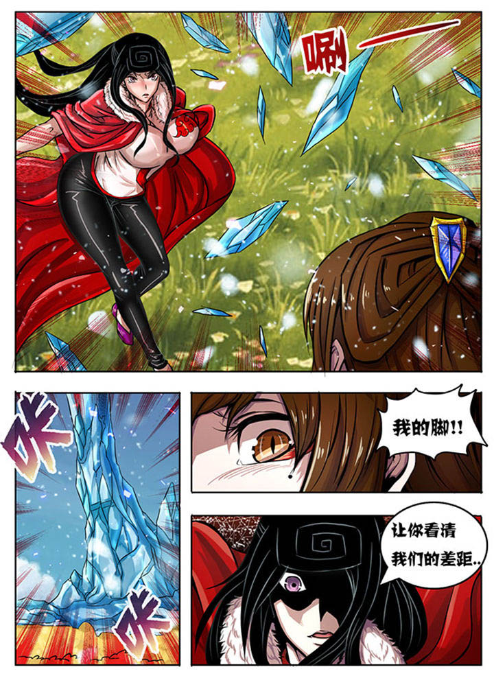 《超武侠》第226章 第3页