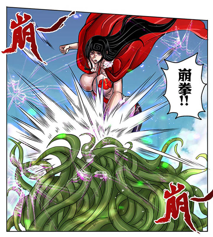《超武侠》第226章 第4页