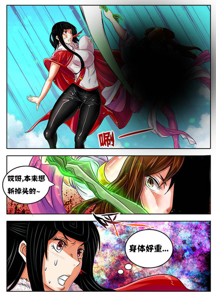 《超武侠》第226章 第7页