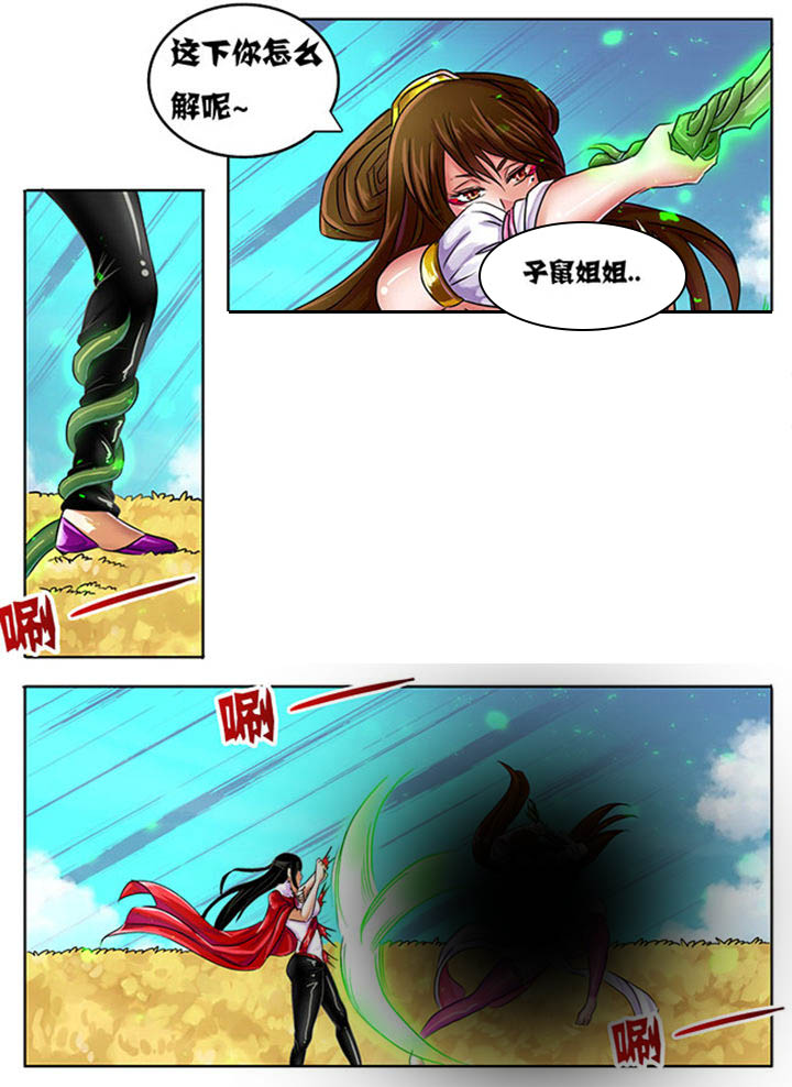 《超武侠》第227章 第1页