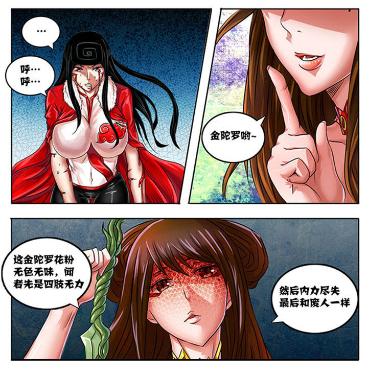 《超武侠》第227章 第4页