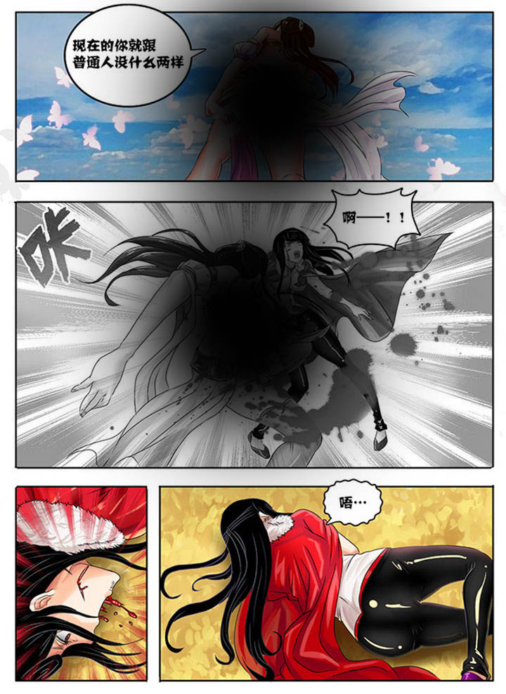 《超武侠》第227章 第5页