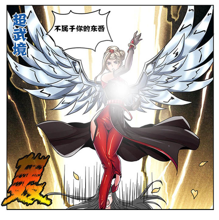 《超武侠》第227章 第7页