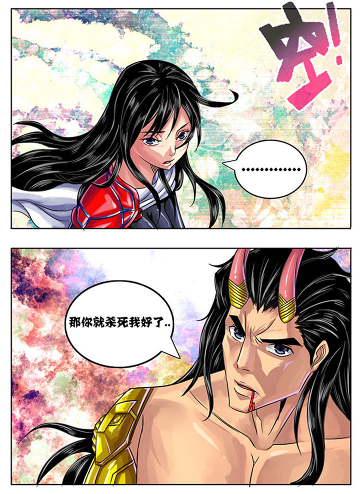 《超武侠》第230章 第1页