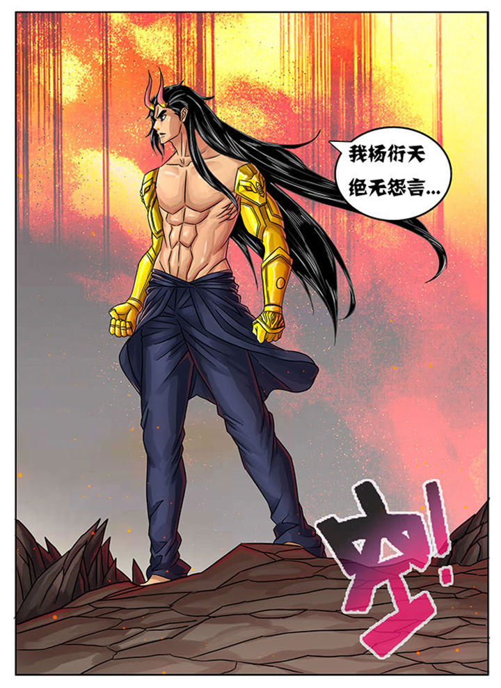 《超武侠》第230章 第2页
