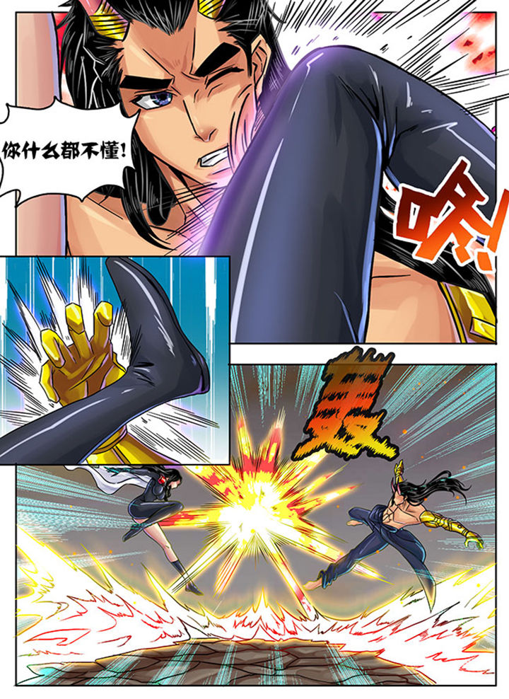 《超武侠》第230章 第6页