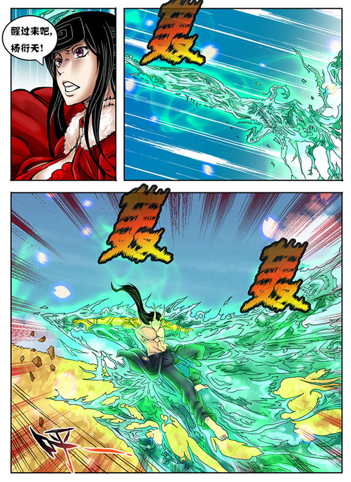 《超武侠》第223章 第1页