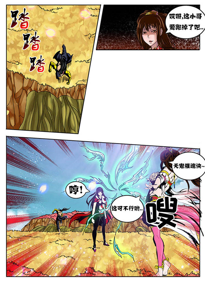 《超武侠》第224章 第2页