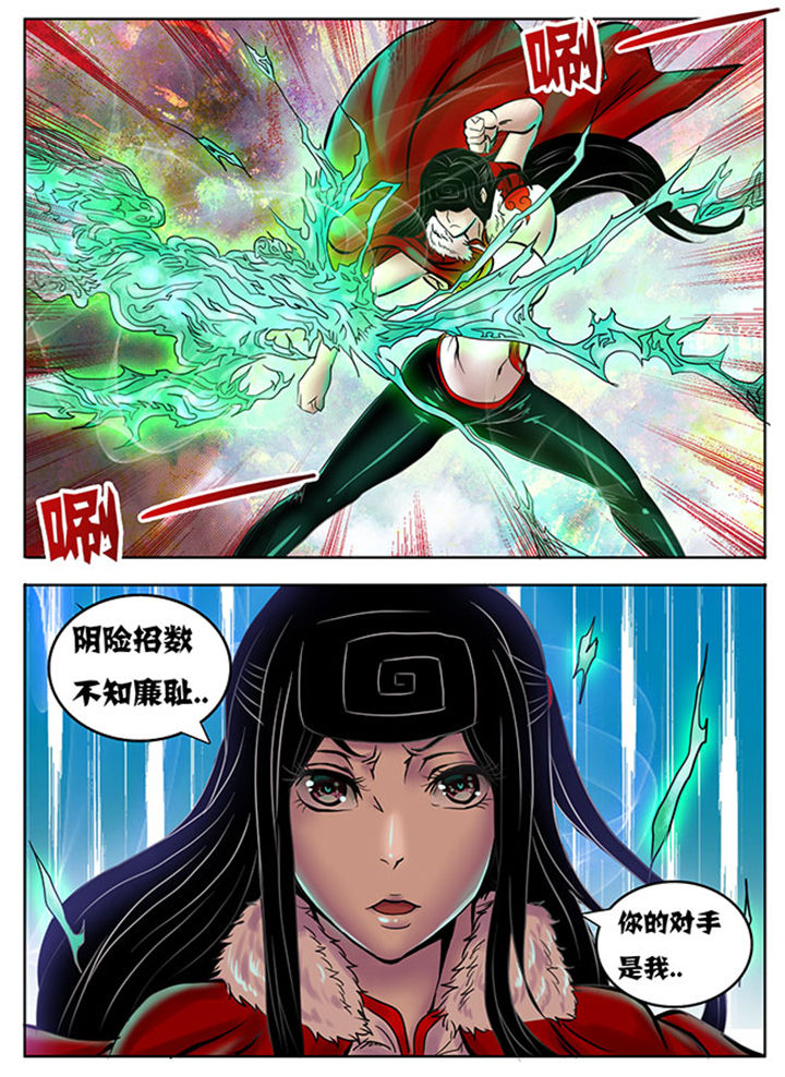 《超武侠》第224章 第3页
