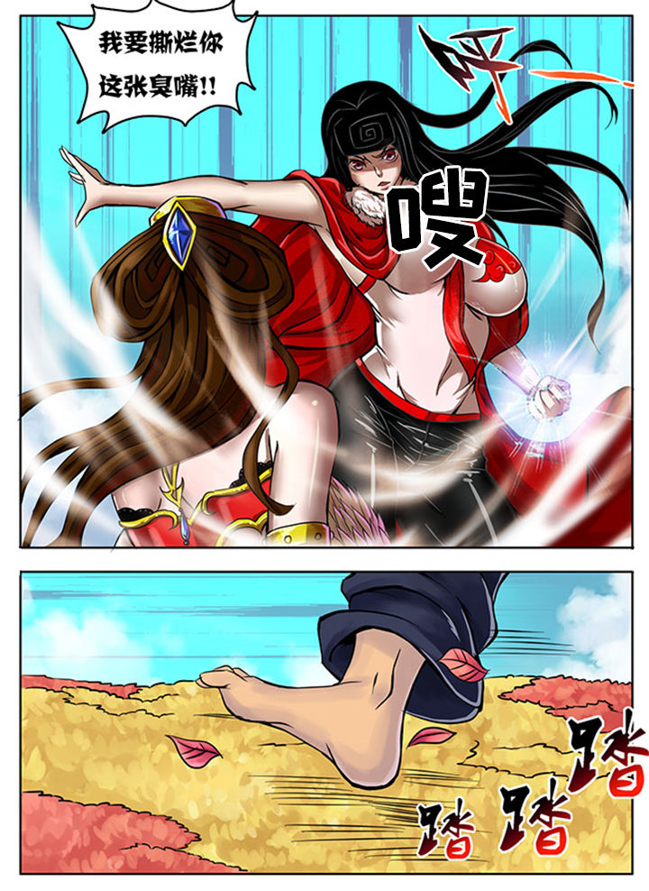 《超武侠》第224章 第5页