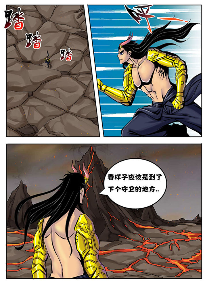 《超武侠》第224章 第6页
