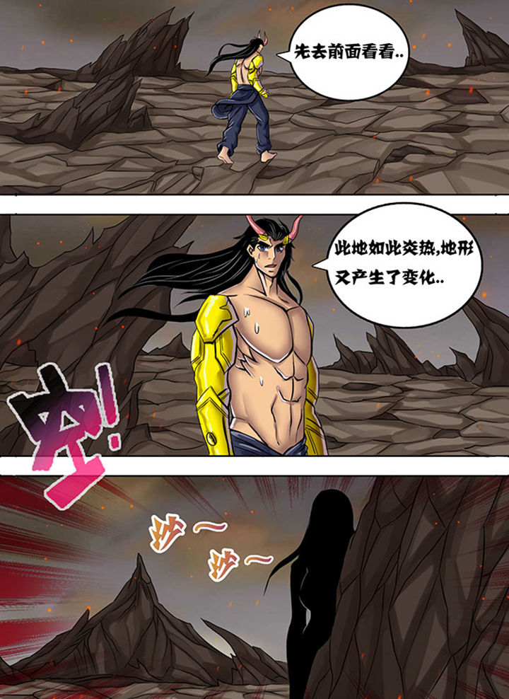 《超武侠》第224章 第7页