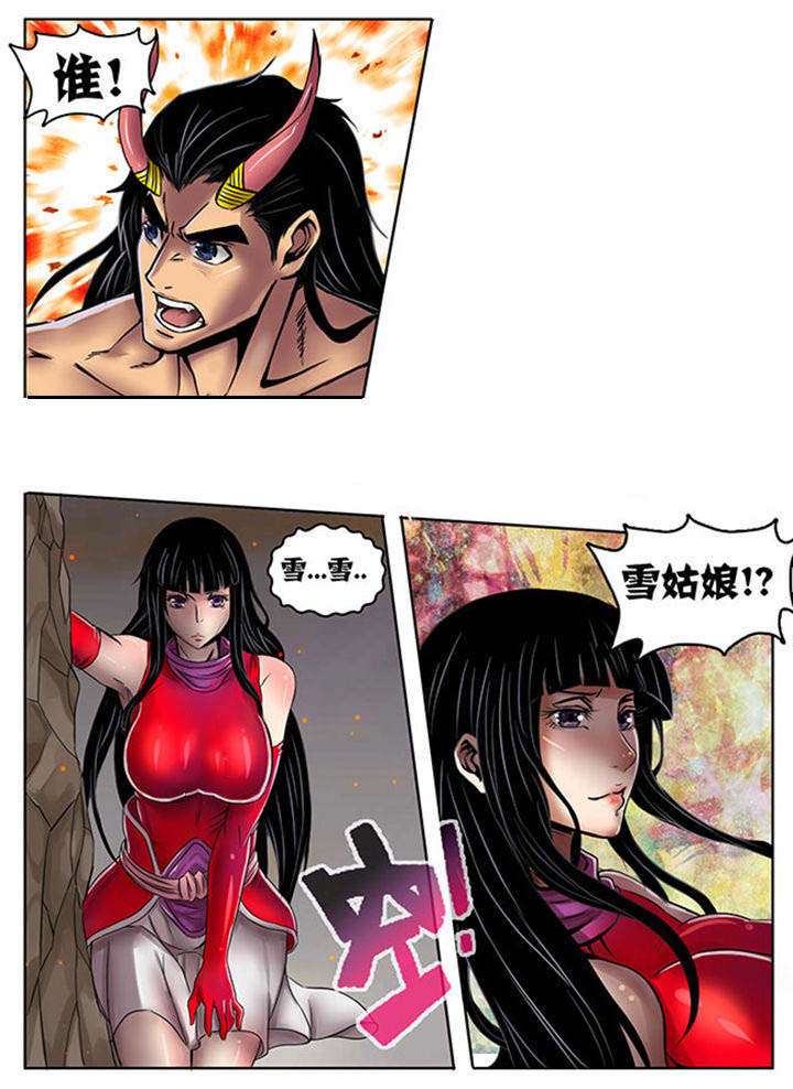 《超武侠》第224章 第8页