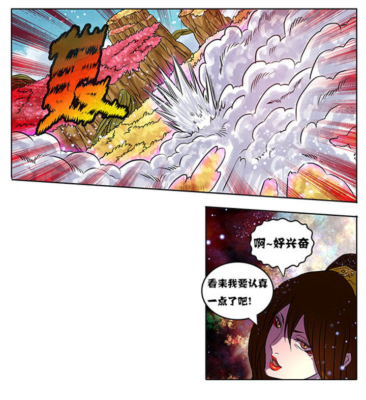 《超武侠》第221章 第2页