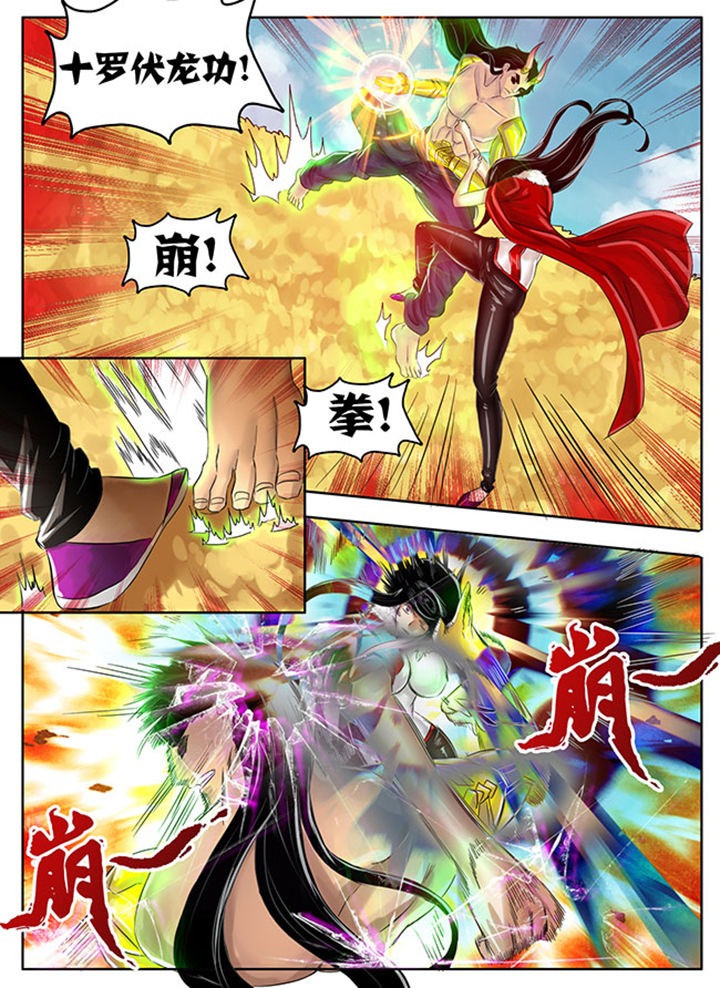 《超武侠》第221章 第6页