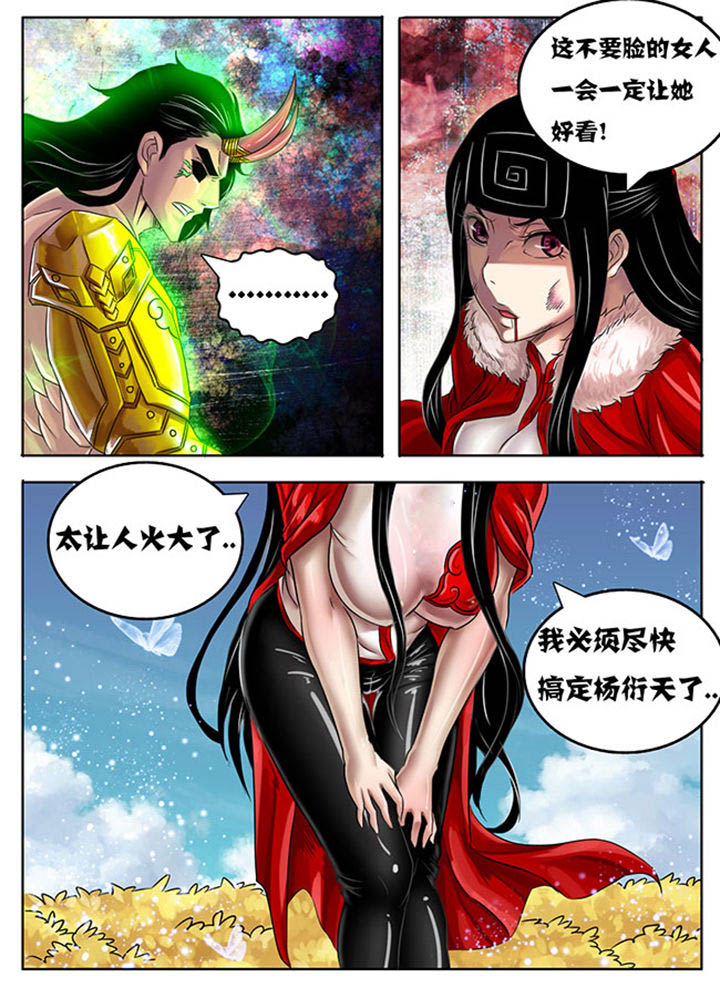 《超武侠》第222章 第1页
