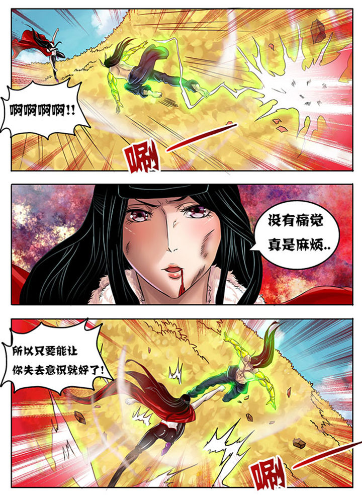 《超武侠》第222章 第2页