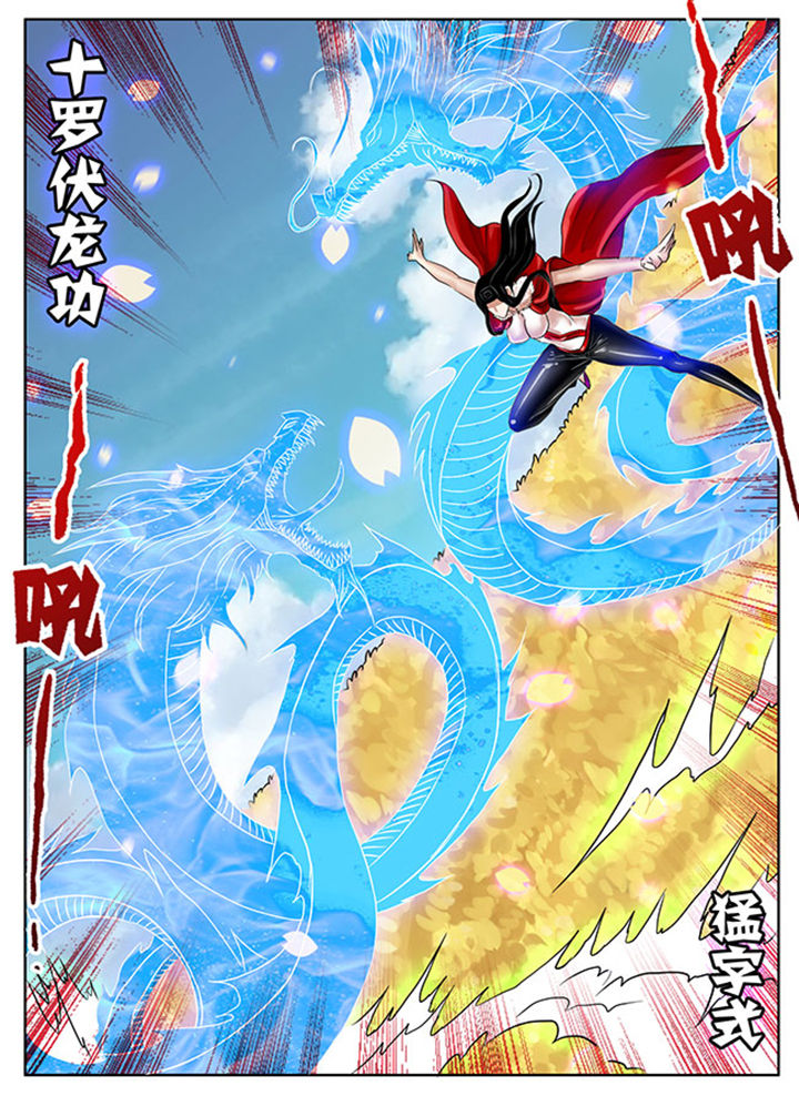 《超武侠》第222章 第5页