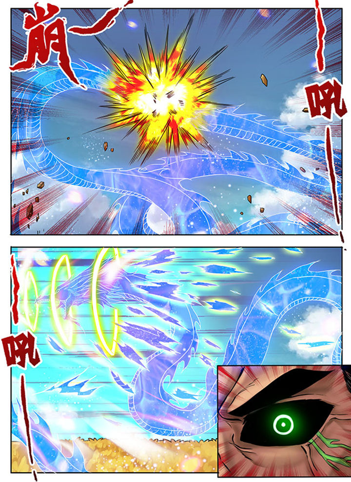 《超武侠》第222章 第6页