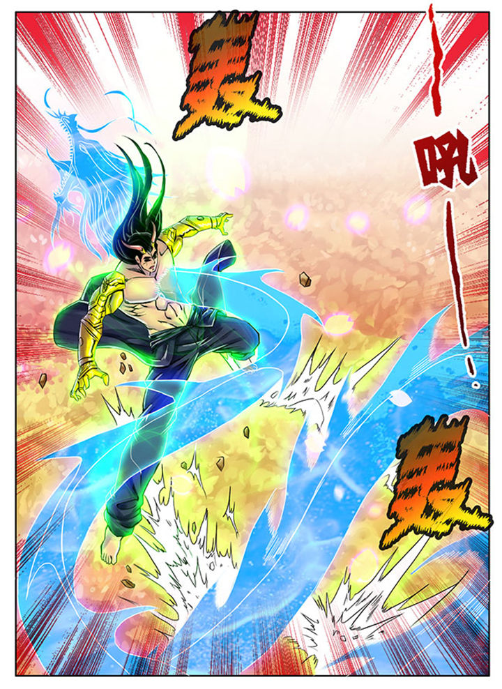 《超武侠》第222章 第7页