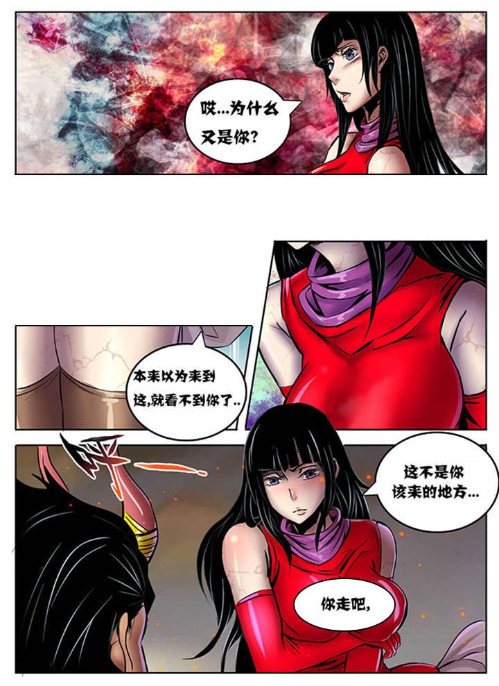 《超武侠》第225章 第2页