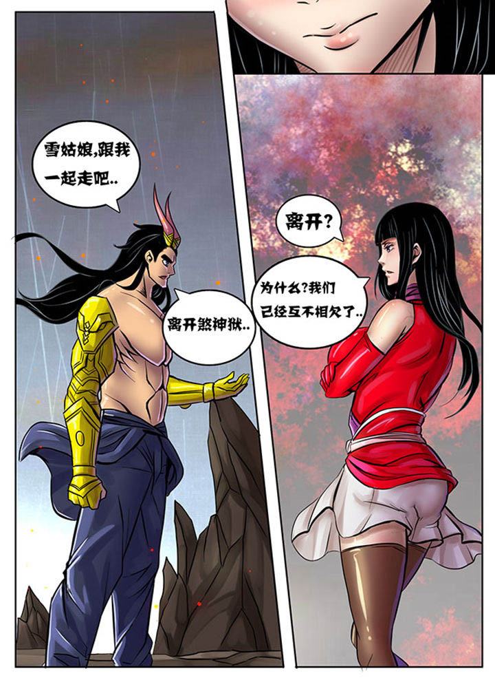 《超武侠》第225章 第3页