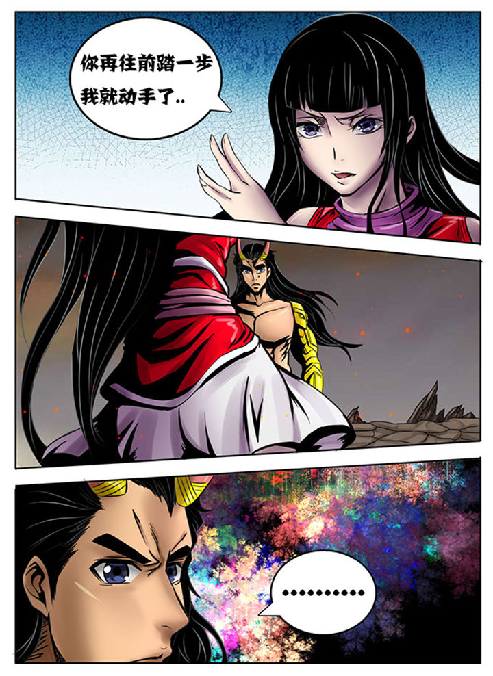 《超武侠》第225章 第5页