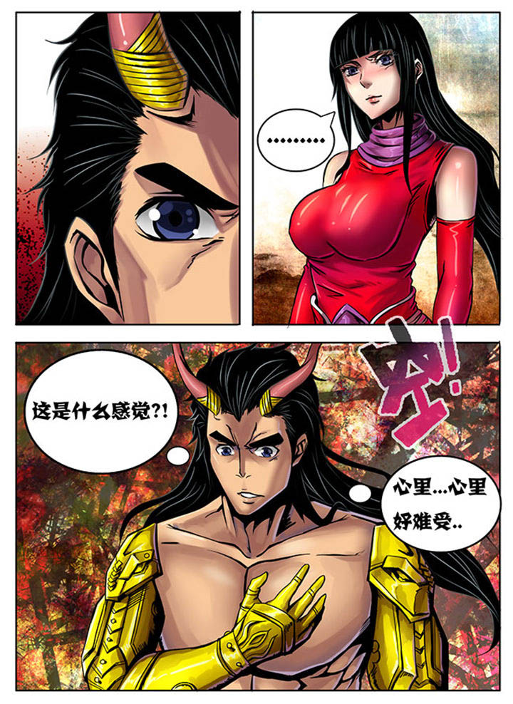 《超武侠》第225章 第6页