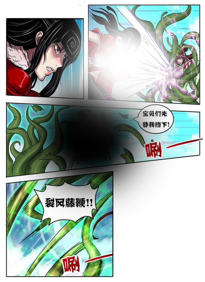 《超武侠》第225章 第9页