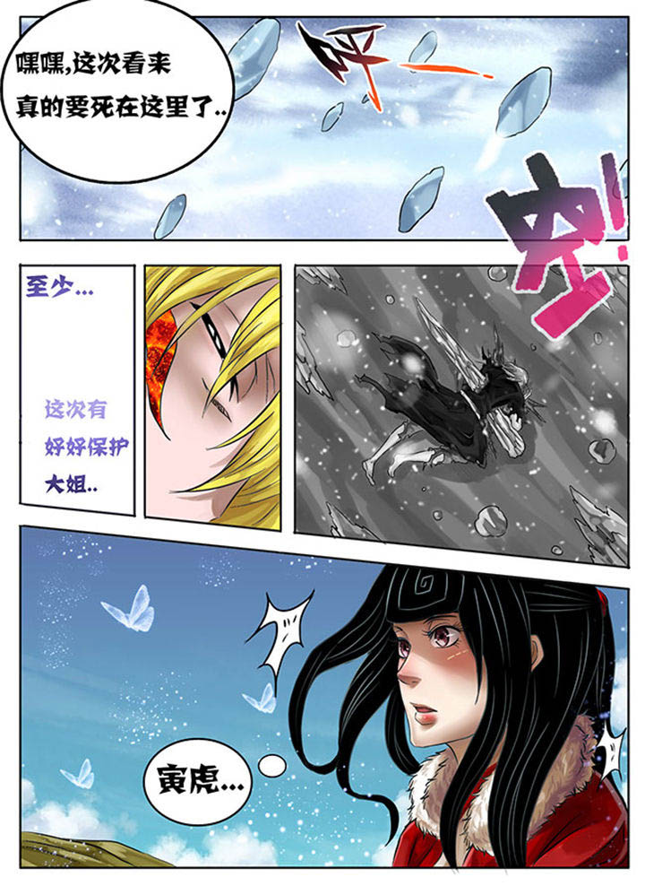 《超武侠》第219章 第2页