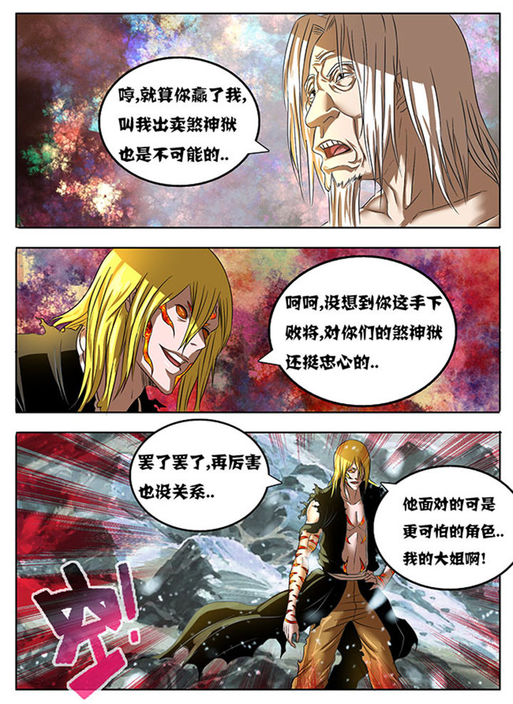 《超武侠》第218章 第1页