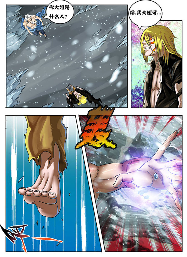《超武侠》第218章 第2页