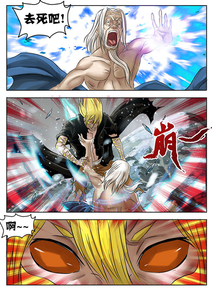 《超武侠》第218章 第3页