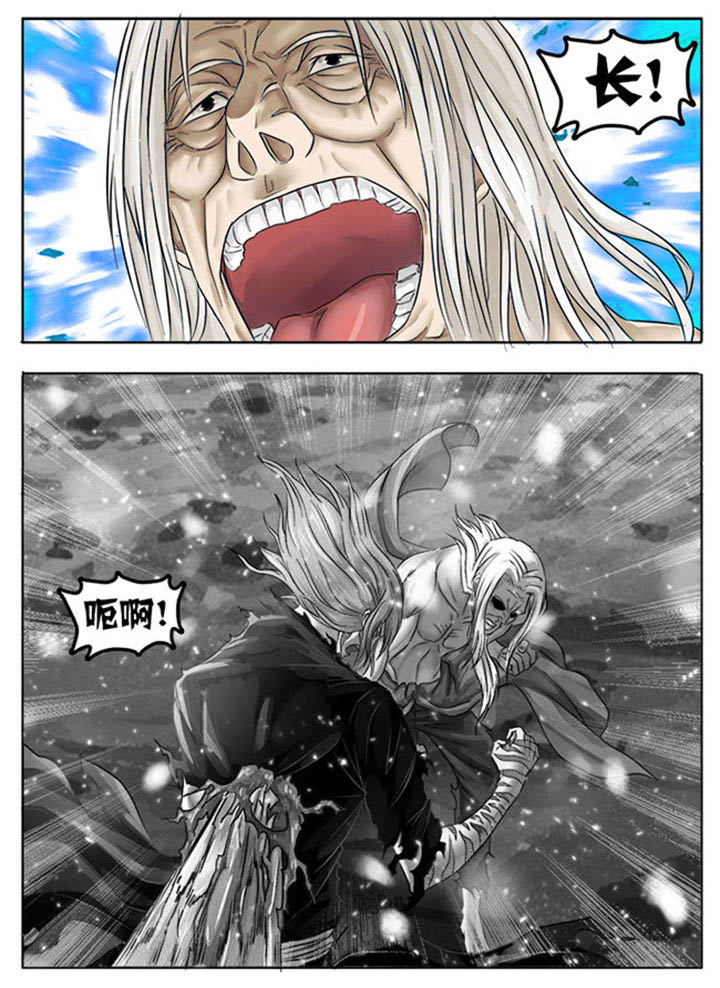 《超武侠》第218章 第4页