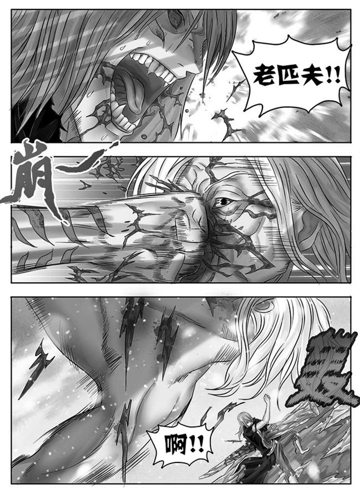 《超武侠》第218章 第5页