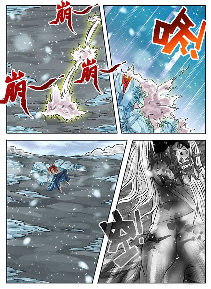 《超武侠》第218章 第6页