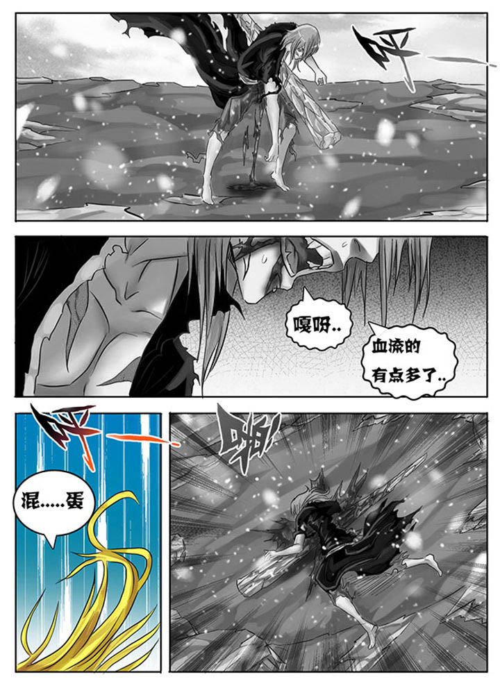 《超武侠》第218章 第7页