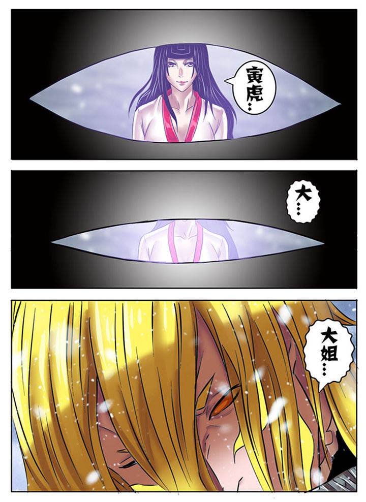 《超武侠》第218章 第8页
