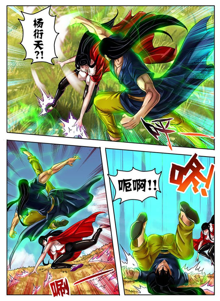 《超武侠》第220章 第1页