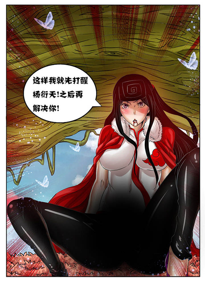 《超武侠》第220章 第5页