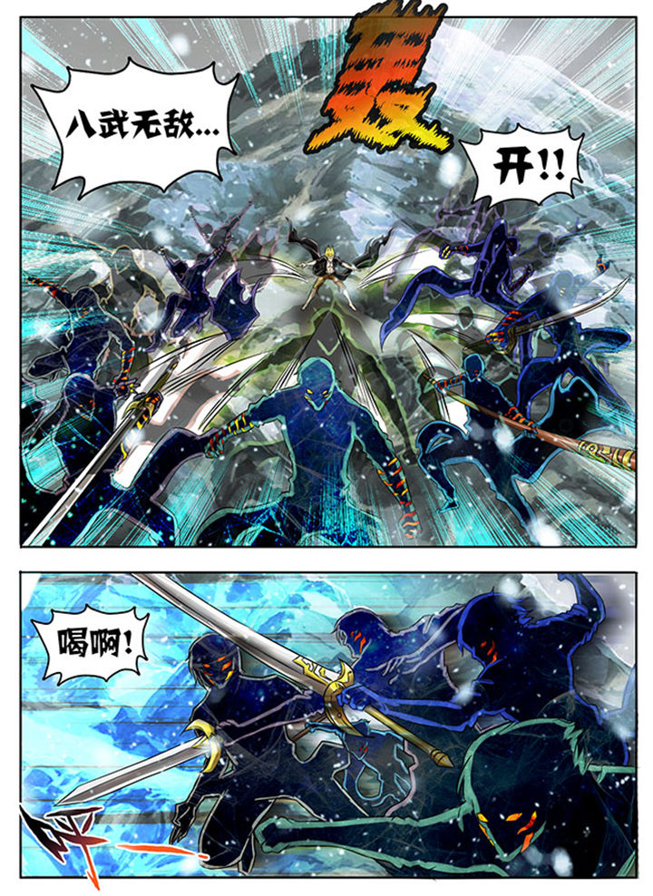 《超武侠》第217章 第1页