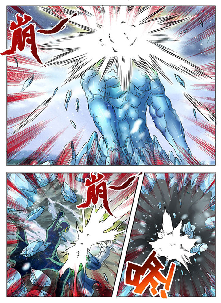 《超武侠》第217章 第3页