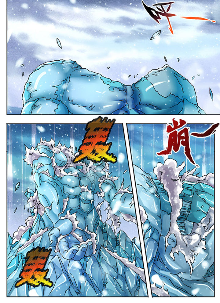 《超武侠》第217章 第4页