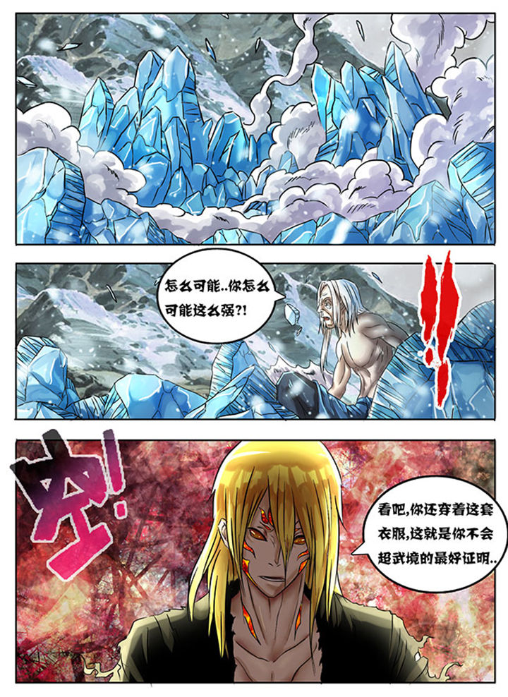 《超武侠》第217章 第5页