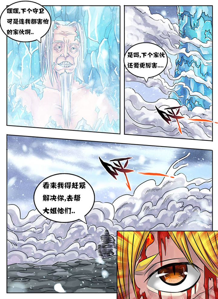 《超武侠》第216章 第1页