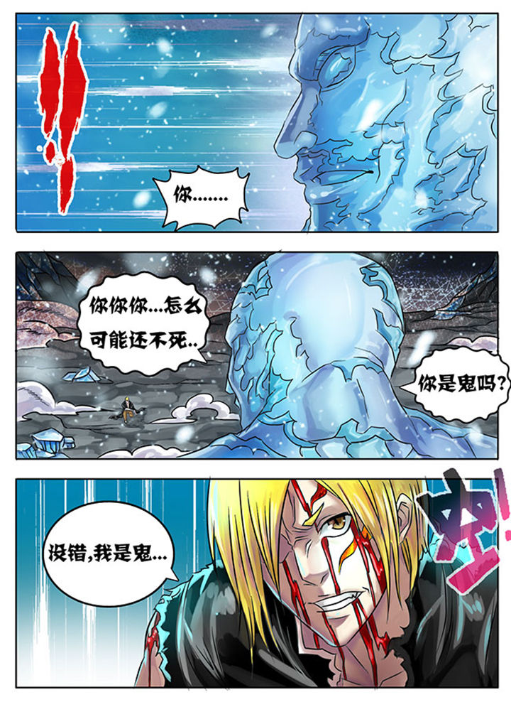 《超武侠》第216章 第2页