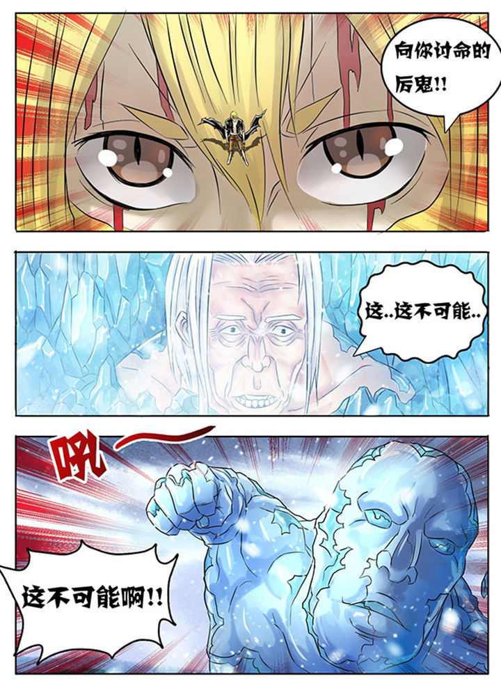《超武侠》第216章 第3页