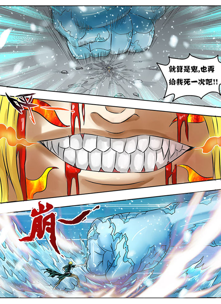 《超武侠》第216章 第4页
